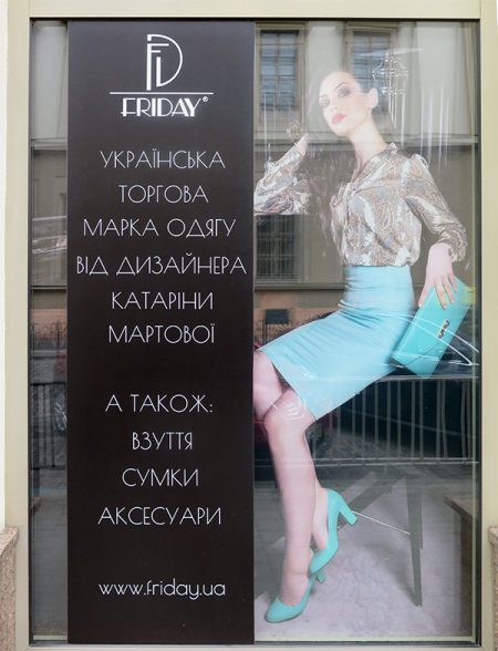 window display of a women's boutique