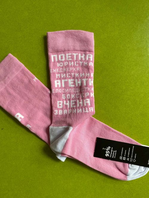 pink socks with impreinted names of professions